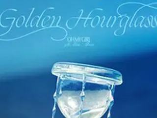 「OH MY GIRL」、24日にカムバック！9thミニアルバム「Golden Hourglass」発売