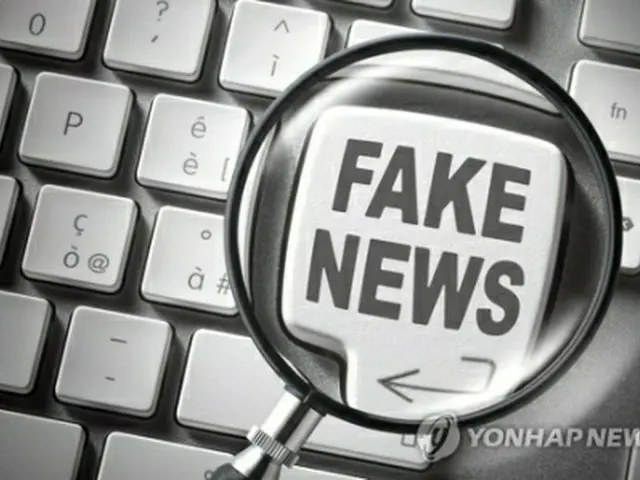 政府は偽ニュースの撲滅に取り組む（ゲッティイメージバンク提供）＝（聯合ニュース）≪転載・転用禁止≫