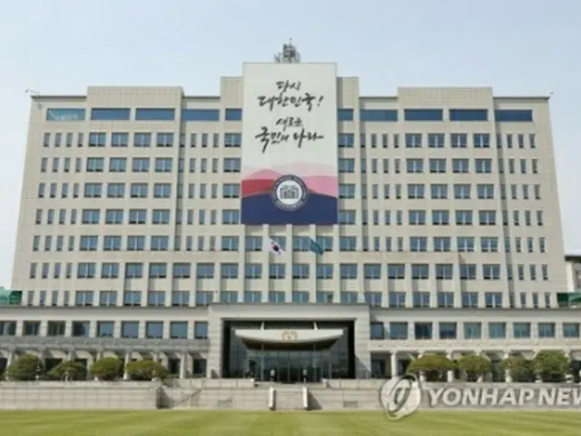 ソウルの大統領室庁舎（資料写真）＝（聯合ニュース）