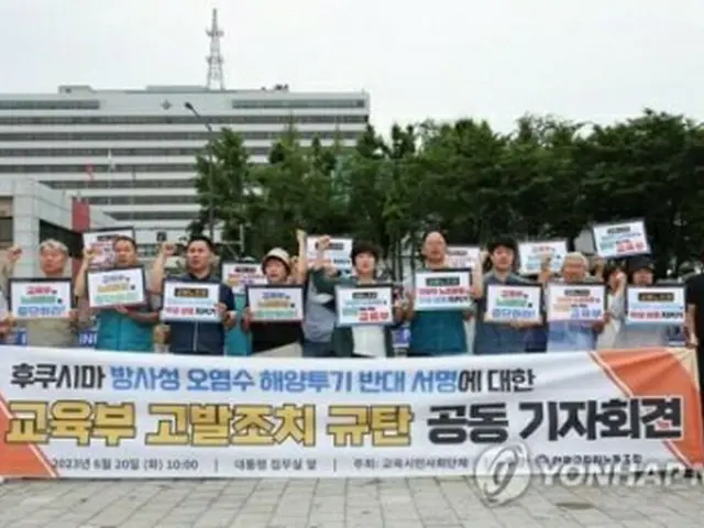 6月20日、大統領室付近で教育部を批判する記者会見を行う全国教職員労働組合のメンバー＝（聯合ニュース）