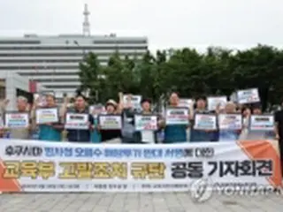 ソウル市教員全員に汚染水反対の署名求めるメール　警察が捜査着手＝韓国