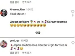 サッカー韓日戦後に慰安婦被害者あざける投稿　韓国人教授が抗議