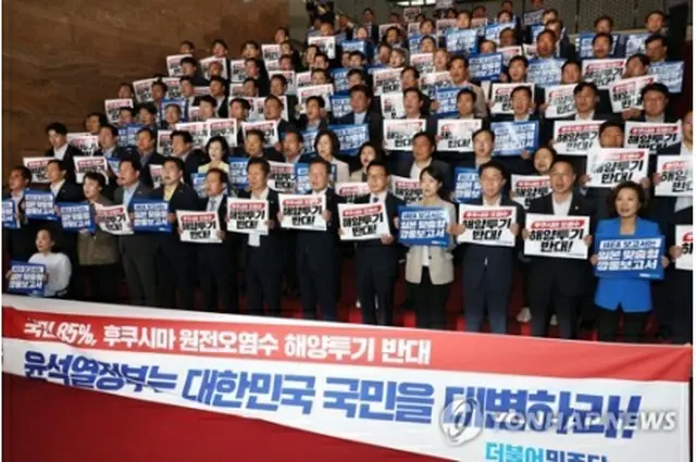 議員総会を開催した後、汚染水海洋放出計画の撤回を要求する共に民主党議員＝5日、ソウル（聯合ニュース）