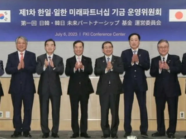 「韓日・日韓未来パートナーシップ基金」の第１回運営委員会で記念撮影する両国の出席者（全経連提供）＝（聯合ニュース）≪転載・転用禁止≫