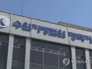 徴用賠償金の供託　またも不受理に＝韓国