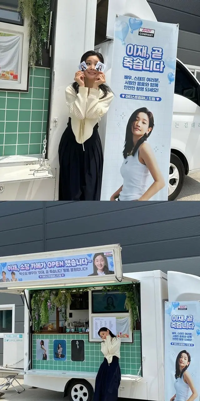 女優パク・ソダムにコーヒーワゴンをプレゼントした「ママ、パパ」の正体とは？（画像提供:wowkorea）
