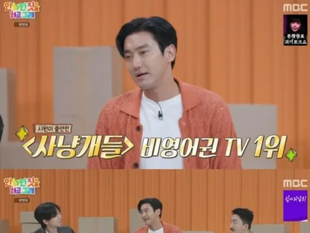 シウォン（SUPER JUNIOR）、ドラマ「ブラッドハウンド」の人気に言及（画像提供:wowkorea）