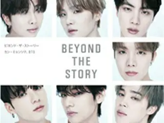 「BTS」初のオフィシャル・ブック『BEYOND THE STORY:10-YEAR RECORD OF BTS』日本語版をファンダム「ARMY」が誕生した7/9に届ける特別販売分を配送！