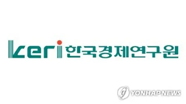 韓国経済研究院のロゴ（同研究院提供）＝（聯合ニュース）≪転載・転用禁止≫