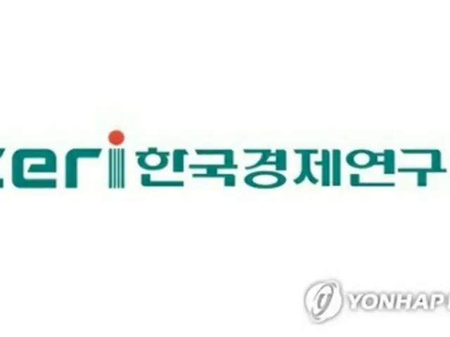 韓国経済研究院のロゴ（同研究院提供）＝（聯合ニュース）≪転載・転用禁止≫
