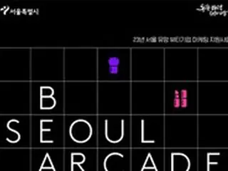 ＜韓国コスメ＞ソウル市、ポップアップストアの聖地「聖水」でK-ビューティーポップアップストアをオープン… 7月14日から16日までの3日間