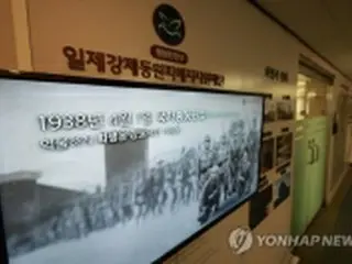 原告家族「被害者を２度殺すこと」　徴用賠償金の供託に反対＝韓国
