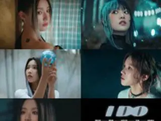 「(G)I-DLE」、14日アメリカ初シングル発売…タイトル曲「I DO」ミュージックビデオティーザー公開