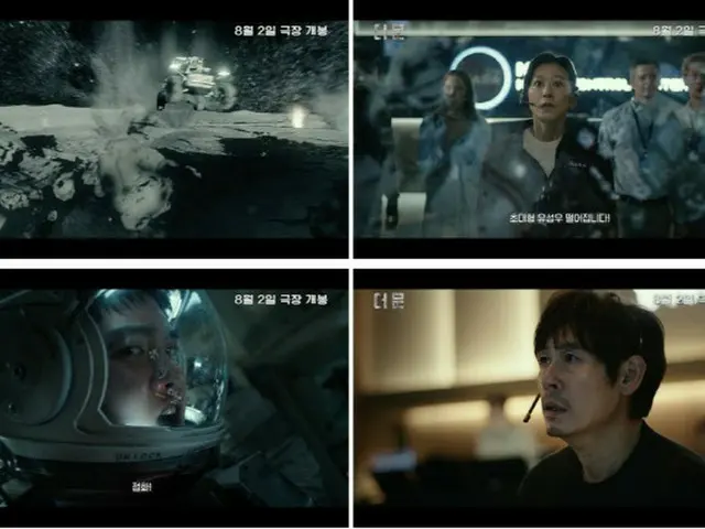 映画「ザ・ムーン」ハイパーリアリズムメイン予告編…「十分に起こりうる話」（画像提供:wowkorea）