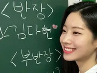「TWICE」ダヒョン、制服に違和感ゼロ？初恋のビジュアル発散