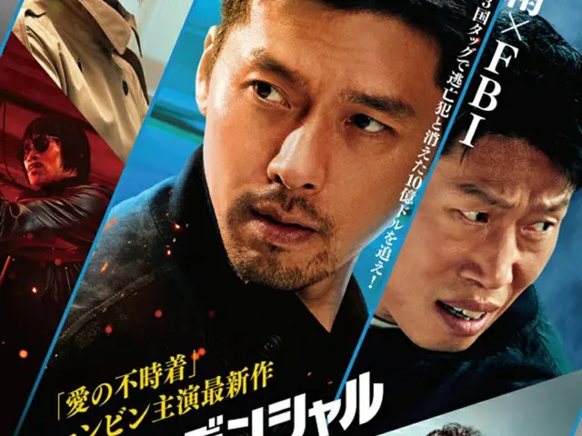 映画「コンフィデンシャル:国際共助捜査」、ヒョンビンの魅力炸裂の予告編＆日本版ポスター解禁（画像提供:wowkorea）