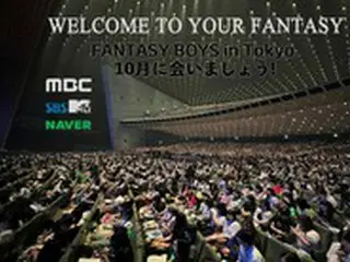 「FANTASY BOYS」 、日本 コンサートをMBC＆NAVER等で特集編成を協議中