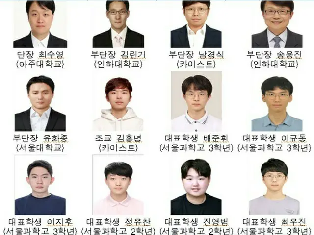 2023年国際数学オリンピックの韓国代表団（画像提供:wowkorea）