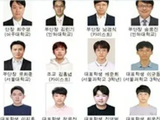 韓国の科学国家代表「日本を超えた」…国際数学オリンピックで金メダル4つ「3位」