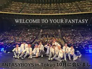 「FANTASY BOYS」、東京ファンコンサートの放送日は最終調整中…期待感高潮