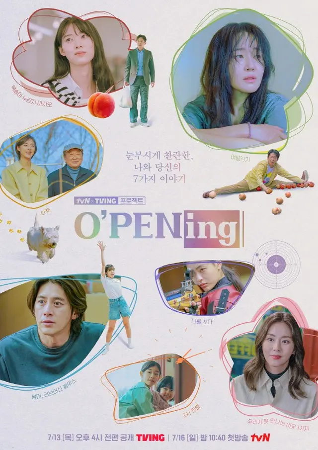 コ・ス、イ・ヨニ、イ・スンジェ…歴代級キャスティング「O’PENing 2023」（画像提供:wowkorea）