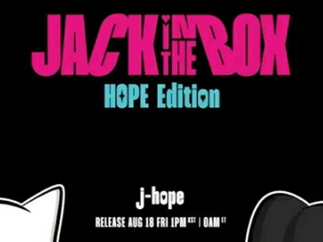 「Ｊａｃｋ　Ｉｎ　Ｔｈｅ　Ｂｏｘ（ＨＯＰＥ　Ｅｄｉｔｉｏｎ）」が８月に発売される（ビッグヒットミュージック提供）＝（聯合ニュース）≪転載・転用禁止≫