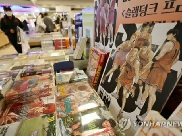 ソウル市内の書店に並ぶ日本の人気漫画「ＳＬＡＭ　ＤＵＮＫ（スラムダンク）」の翻訳版（資料写真）＝（聯合ニュース）