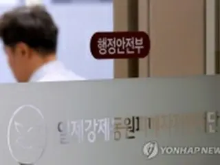 徴用賠償金の供託不受理　異議申し立ても不受理＝韓国