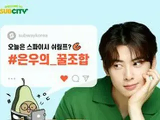 「ASTRO」チャウヌ、最高のランチを期待するキュートな眼差し