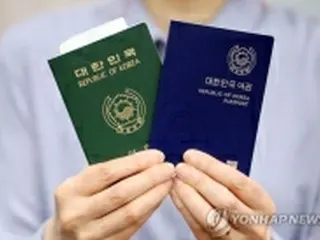 韓国のパスポート　日本と並び「世界3位」＝189カ国にビザなし渡航可