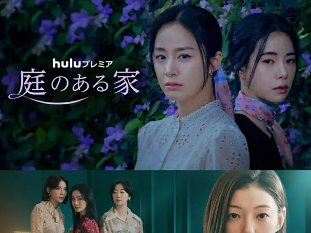 8月からHuluで日本最速独占配信の話題沸騰作「庭のある家」と「ハピネスバトル」、ドロドロサスペンスとは思えないキャスト陣の素顔が満載の台本読み合わせ映像一挙解禁（C)2023 KT StudioGenie.,Co.Ltd