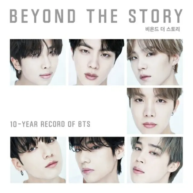 「BEYOND　THE　STORY:10―YEAR　RECORD　OF　BTS」（ビッグヒットミュージック提供）＝（聯合ニュース）≪転載・転用禁止≫
