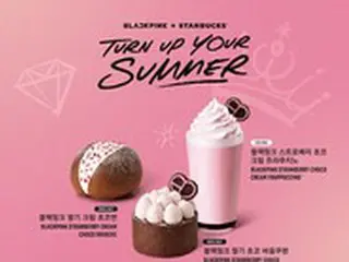 韓国スタバ、「BLACKPINK」とのコラボ商品発売へ！アジア9カ国で展開