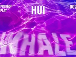 ≪今日のK-POP≫フイ（PENTAGON）の「Whale」　暑い夏を乗り越える！ 清涼感あふれるエレクトロポップナンバー