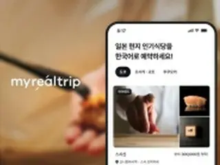 韓国・マイリアルトリップ　日本レストランの予約サービス開始