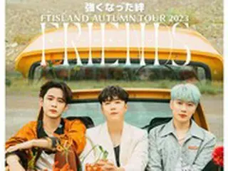 「FTISLAND」ジェジン、日本コンサートへのあふれる期待…「始まるんだよ。さてさて、いくぞ」