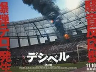 キム・レウォン＆イ・ジョンソク＆チャウヌ出演「デシベル」、日本公開決定＆ティザービジュアル解禁！
