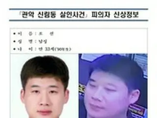 「新林洞・無差別殺傷事件」の容疑者…犯行前に「香港無差別殺人」を検索＝韓国
