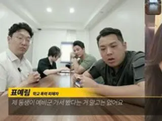 現実版「ザ・グローリー」の被害者側の弁護士、裁判進行状況を明かす＝韓国