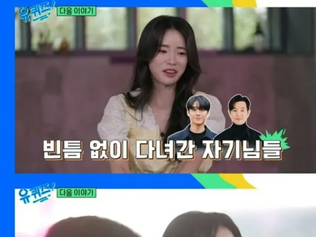 女優イム・ジヨン、バラエティー番組で“恋人イ・ドヒョン”について言及（画像提供:wowkorea）