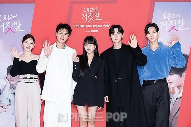 【フォト】キム・ソヒョン&ファン・ミンヒョン(NU’EST)ら、新ドラマ「無駄なウソ-誰にも言えない秘密-」制作発表会に出席(画像提供:wowkorea)