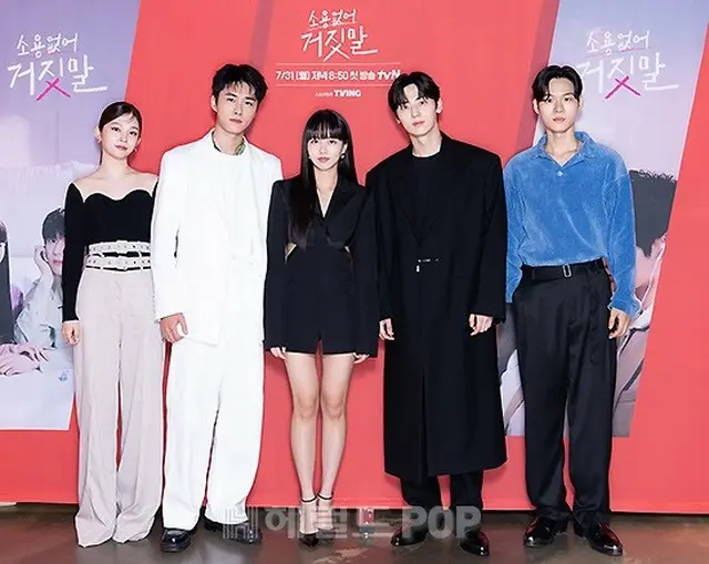 【フォト】キム・ソヒョン&ファン・ミンヒョン(NU’EST)ら、新ドラマ「無駄なウソ-誰にも言えない秘密-」制作発表会に出席(画像提供:wowkorea)