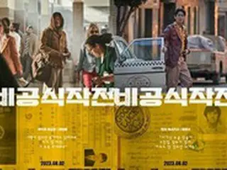 映画「非公式作戦」ハ・ジョンウ＆チュ・ジフン、熱い連帯…両極端キャラクターポスター公開