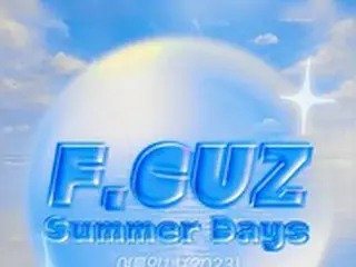 ≪今日のK-POP≫「F.CUZ」の「夏の君（2023）」　懐かしくも新鮮！ 耳馴染みのいいサウンドが心地よい！