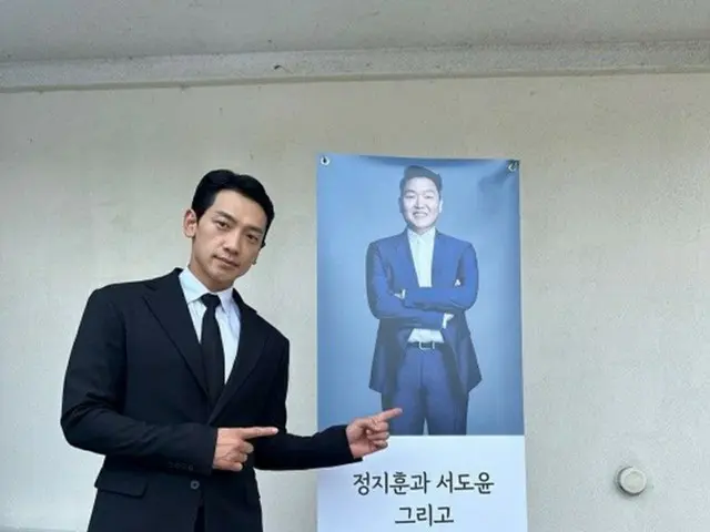 Rain(ピ)、PSYの参鶏湯プレゼントに感動…「ずぶぬれショーSUMMER SWAG 」ノーギャラ出演へのお返し？（画像提供:wowkorea）