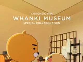 ファンギ美術館が「カカオフレンズ」とコラボ、オンラインとリアルで特別展示＝韓国