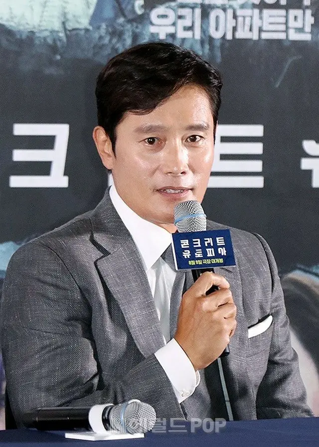 俳優イ・ビョンホン「コンクリートユートピア」メディア試写会&記者懇談会(画像提供:wowkorea)