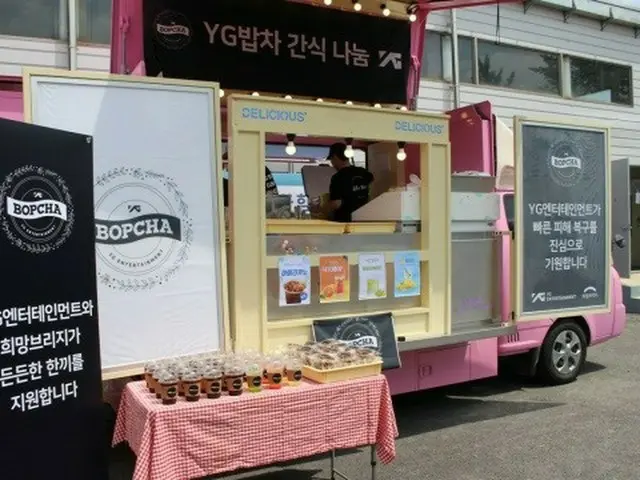 YGエンタ、集中豪雨被害現場に500人分の飲食支援（画像提供:wowkorea）