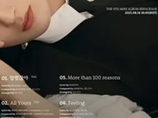 「DKB」、「We Love You」のトラックリスト公開！