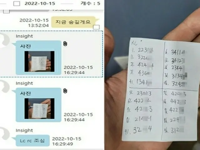 携帯電話で送信された正答の写真（左）と正答が記入されたメモ（右）（画像提供:wowkorea）
